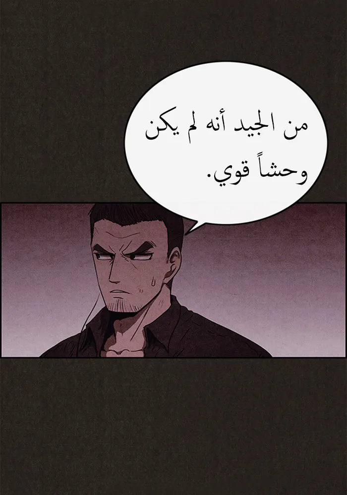 Read Sweet Home AR Manga Online