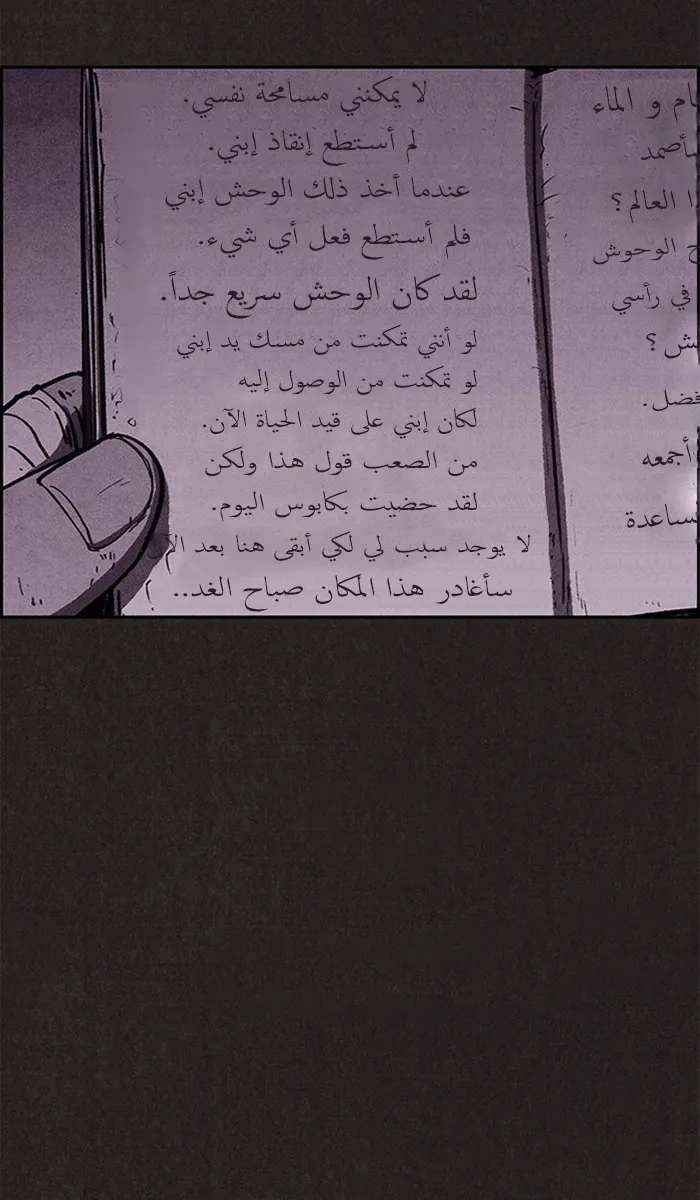 Read Sweet Home AR Manga Online