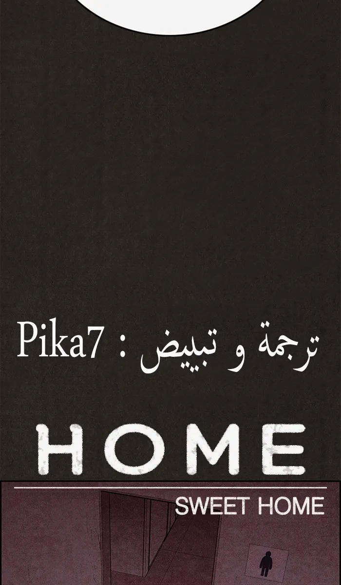 Read Sweet Home AR Manga Online