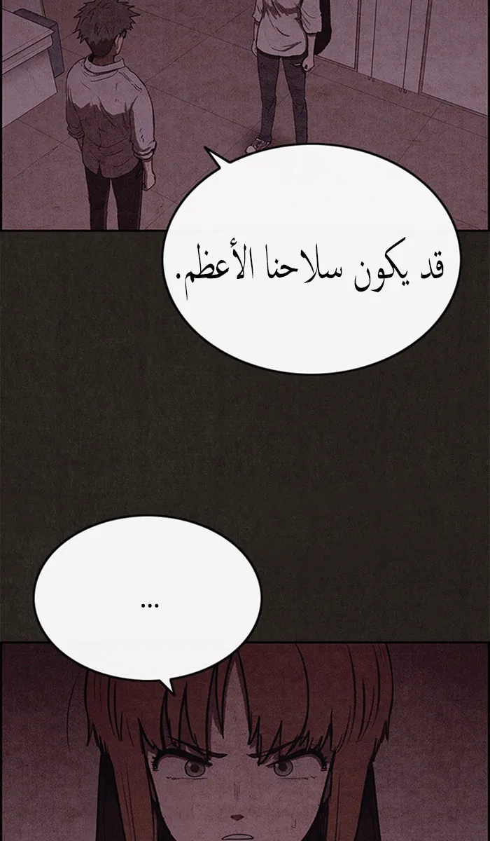 Read Sweet Home AR Manga Online