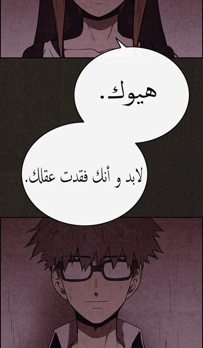 Read Sweet Home AR Manga Online
