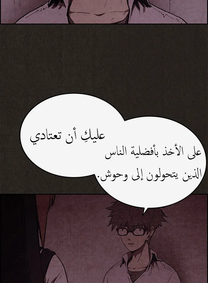 Read Sweet Home AR Manga Online