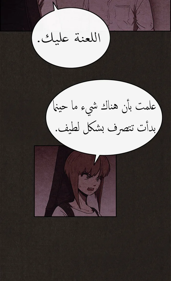 Read Sweet Home AR Manga Online