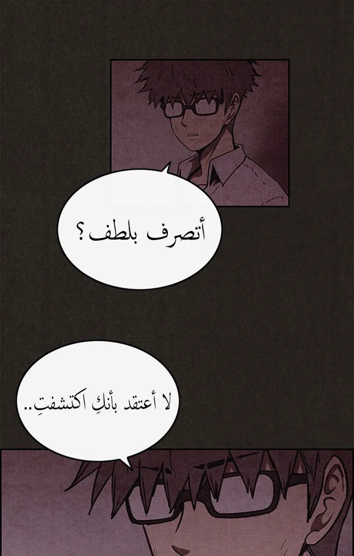 Read Sweet Home AR Manga Online