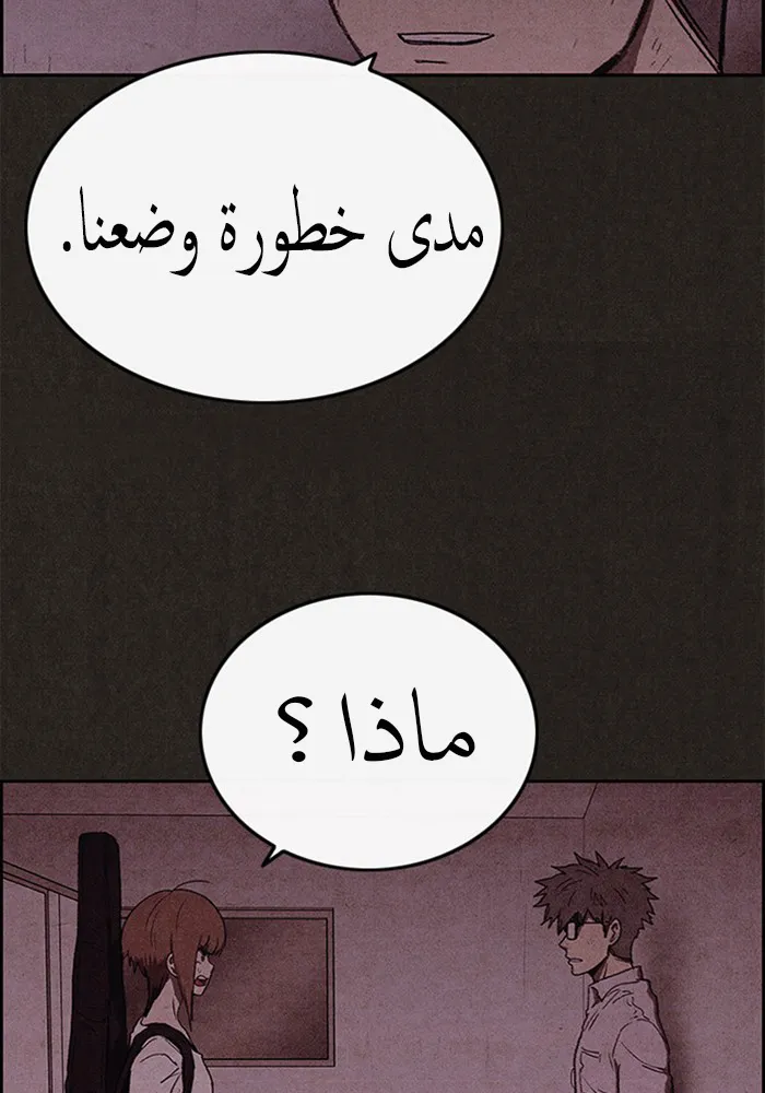 Read Sweet Home AR Manga Online