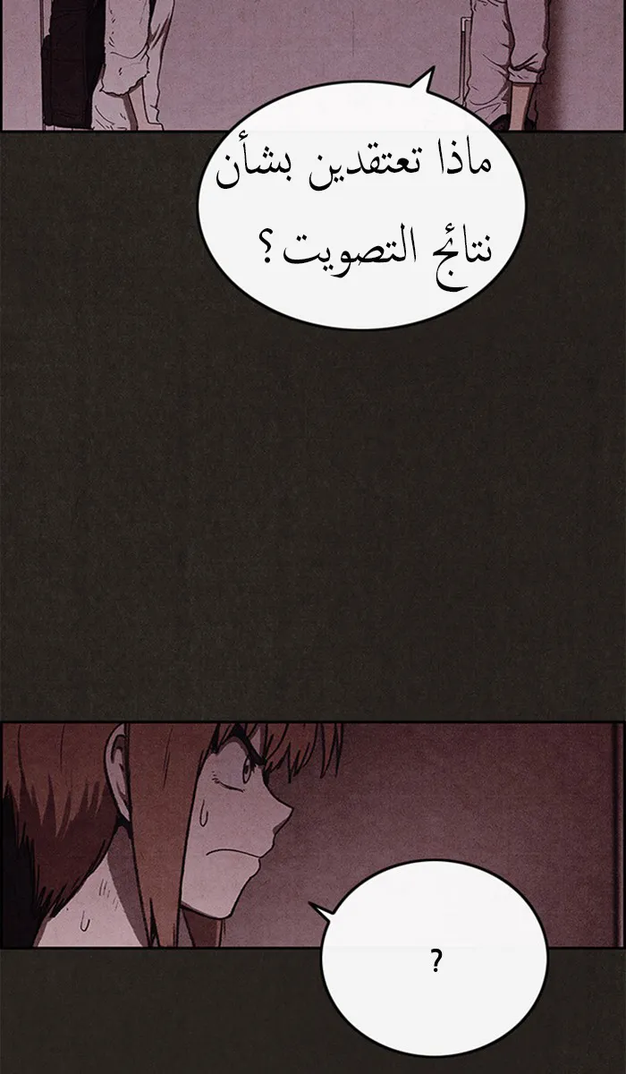 Read Sweet Home AR Manga Online