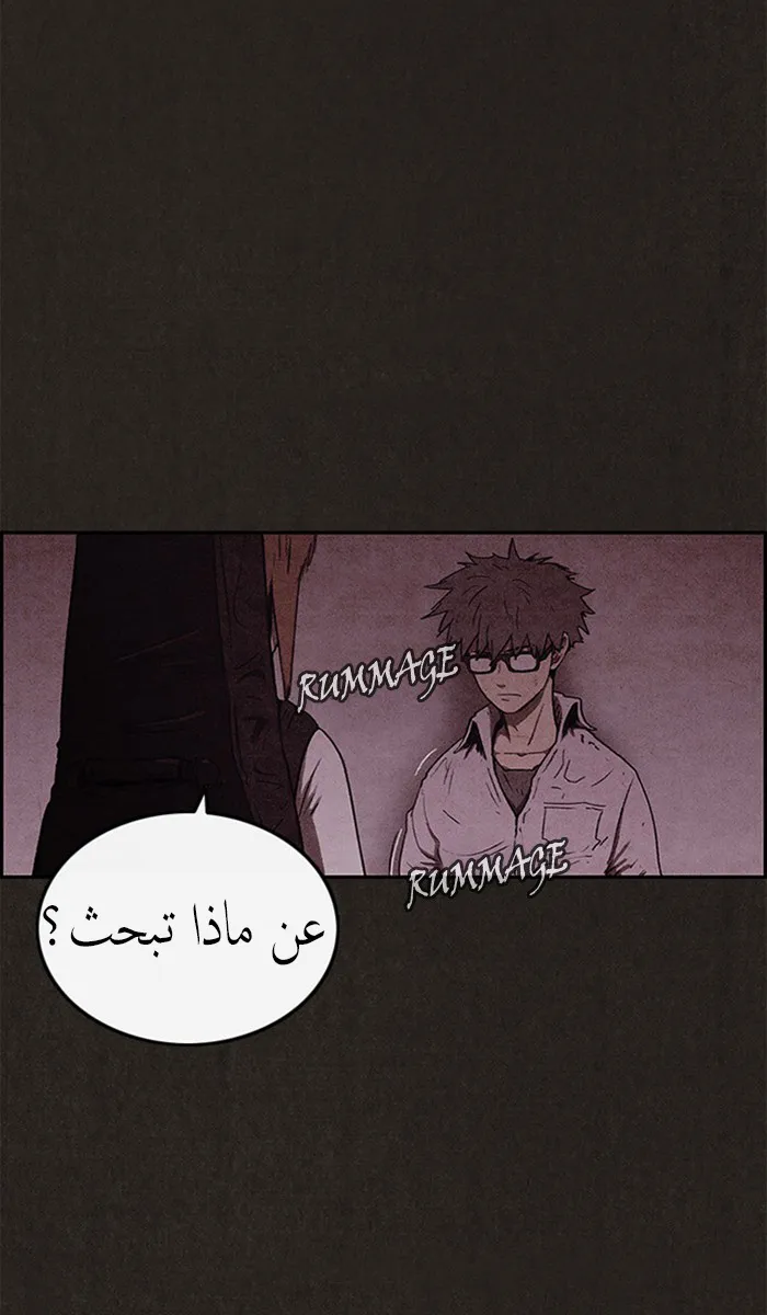 Read Sweet Home AR Manga Online