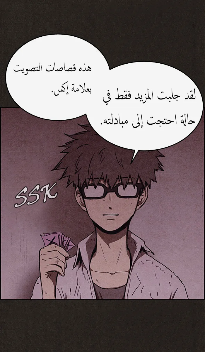Read Sweet Home AR Manga Online
