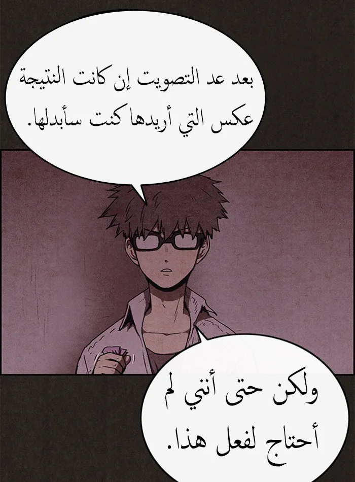 Read Sweet Home AR Manga Online