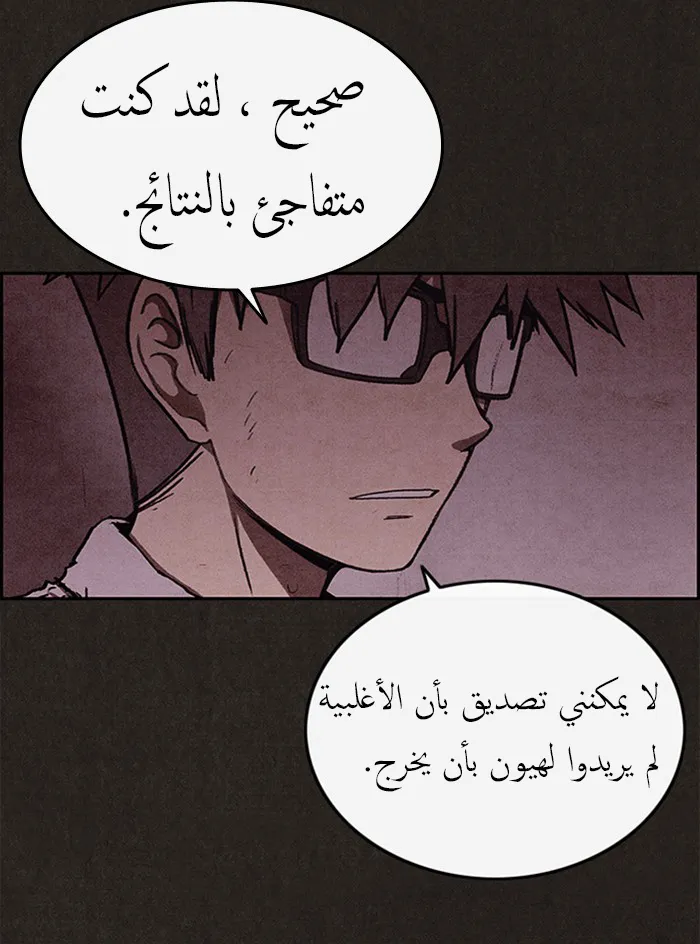 Read Sweet Home AR Manga Online