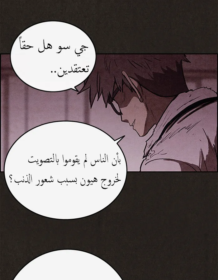 Read Sweet Home AR Manga Online