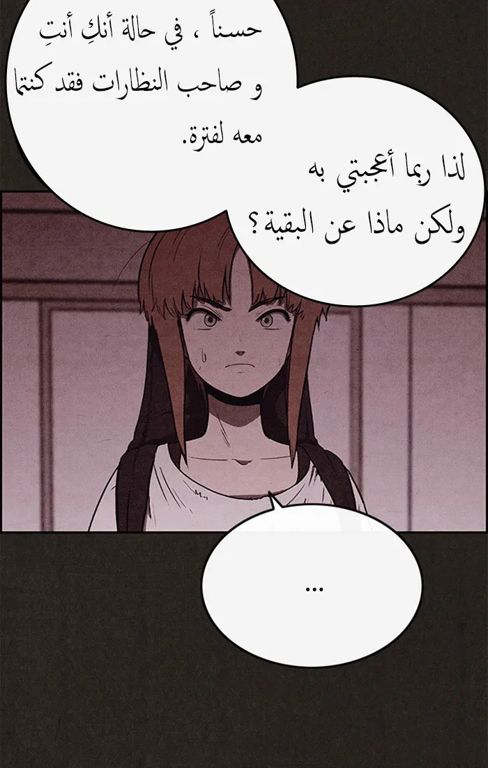 Read Sweet Home AR Manga Online