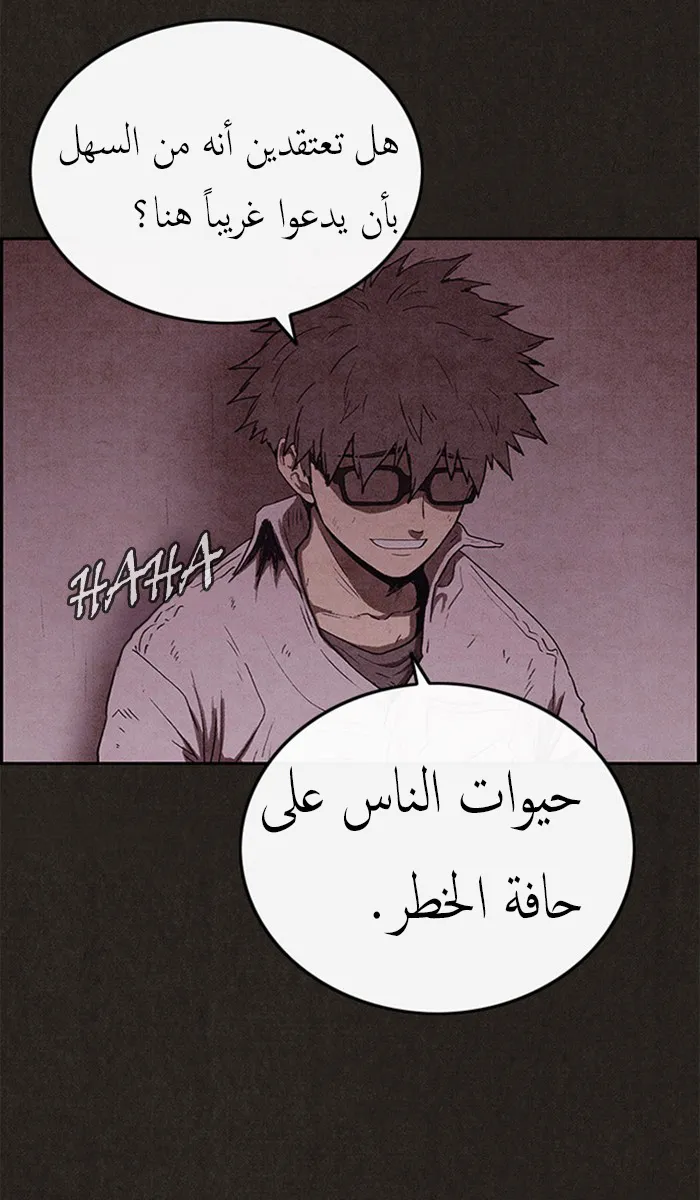 Read Sweet Home AR Manga Online