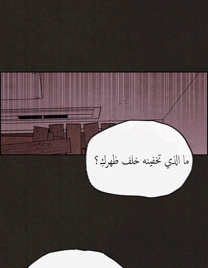 Read Sweet Home AR Manga Online