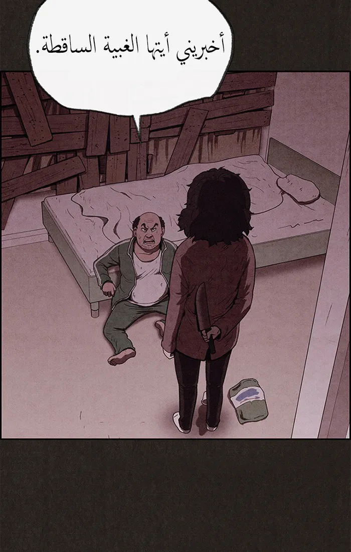 Read Sweet Home AR Manga Online