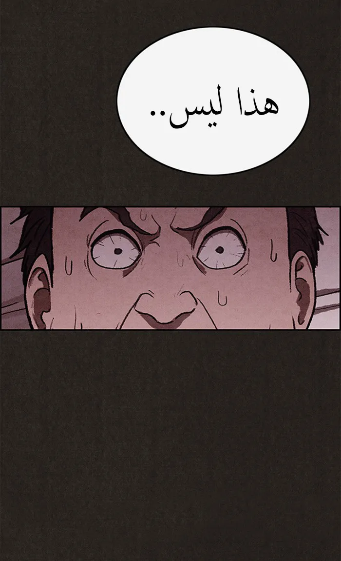 Read Sweet Home AR Manga Online