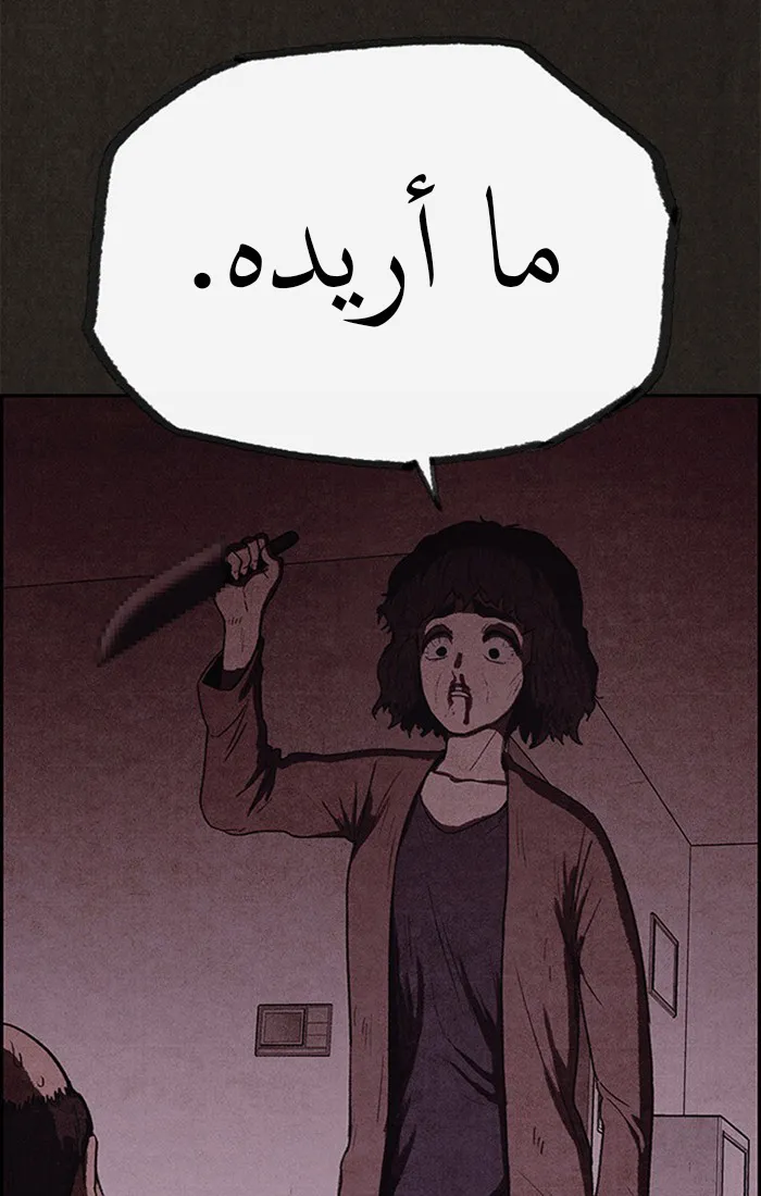 Read Sweet Home AR Manga Online