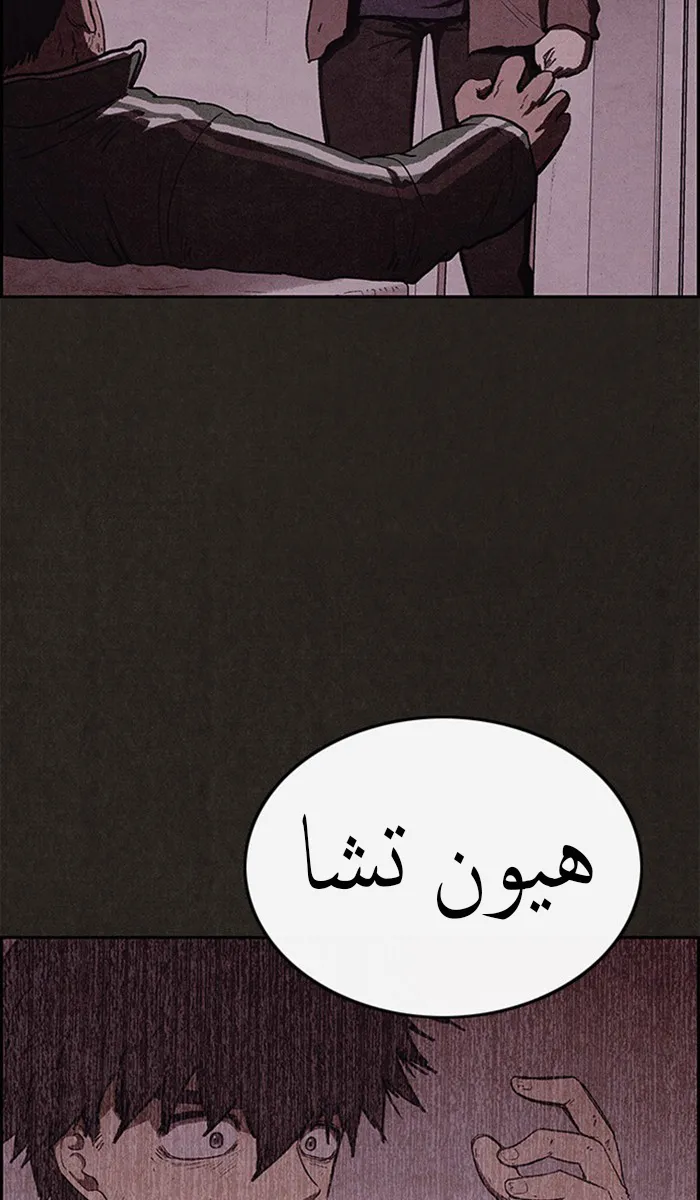 Read Sweet Home AR Manga Online