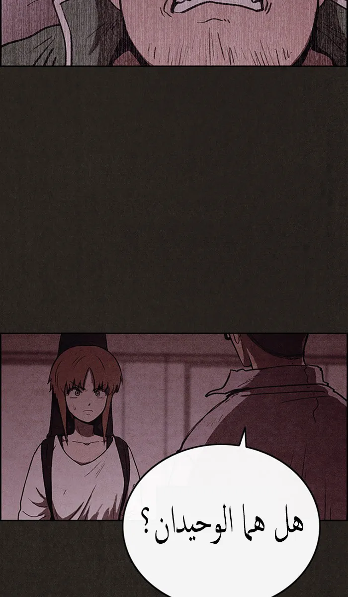Read Sweet Home AR Manga Online
