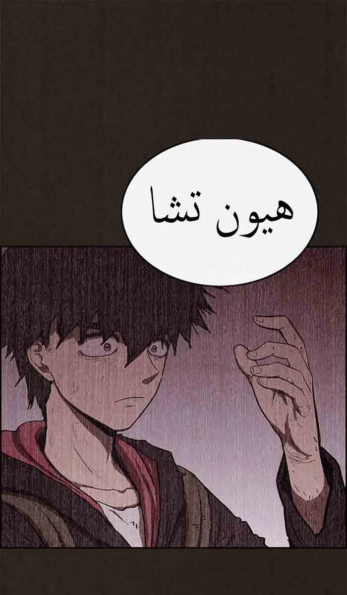 Read Sweet Home AR Manga Online