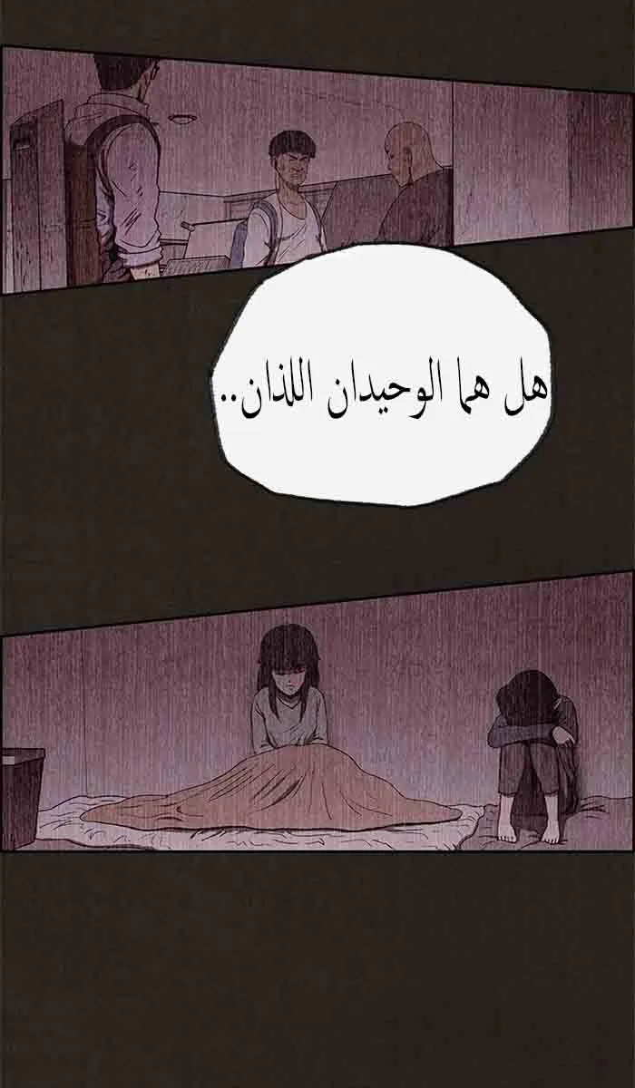 Read Sweet Home AR Manga Online