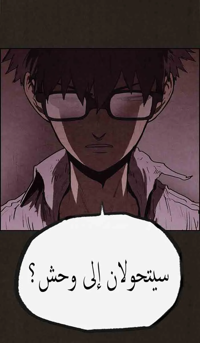 Read Sweet Home AR Manga Online