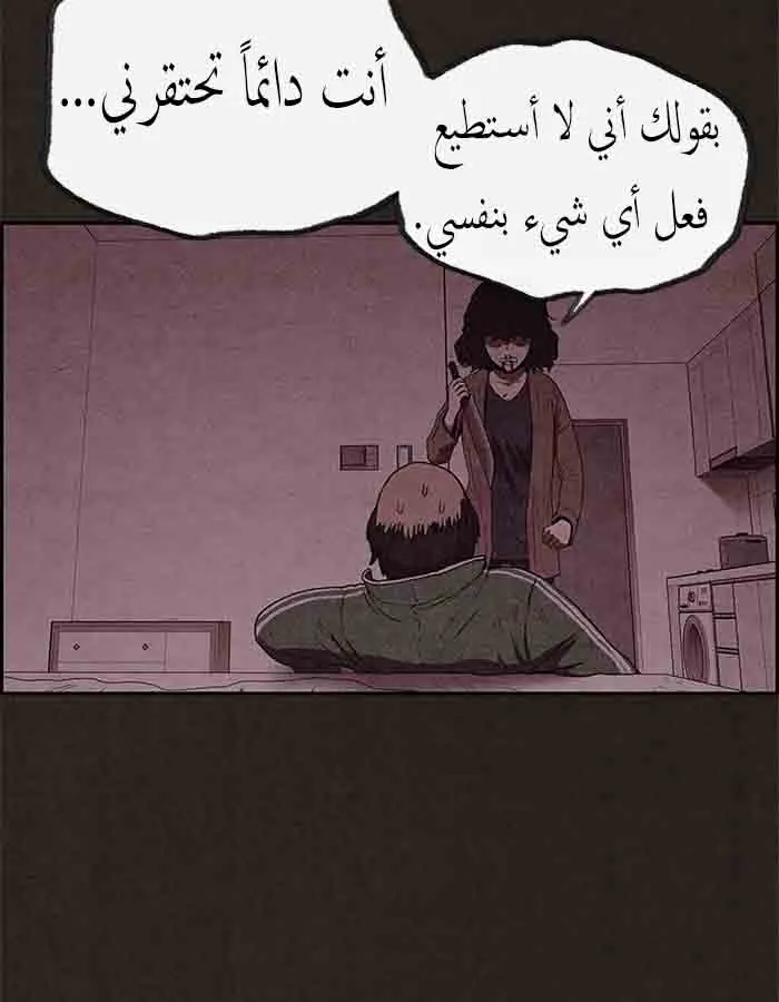 Read Sweet Home AR Manga Online