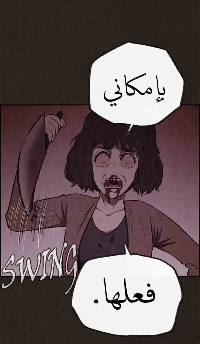 Read Sweet Home AR Manga Online