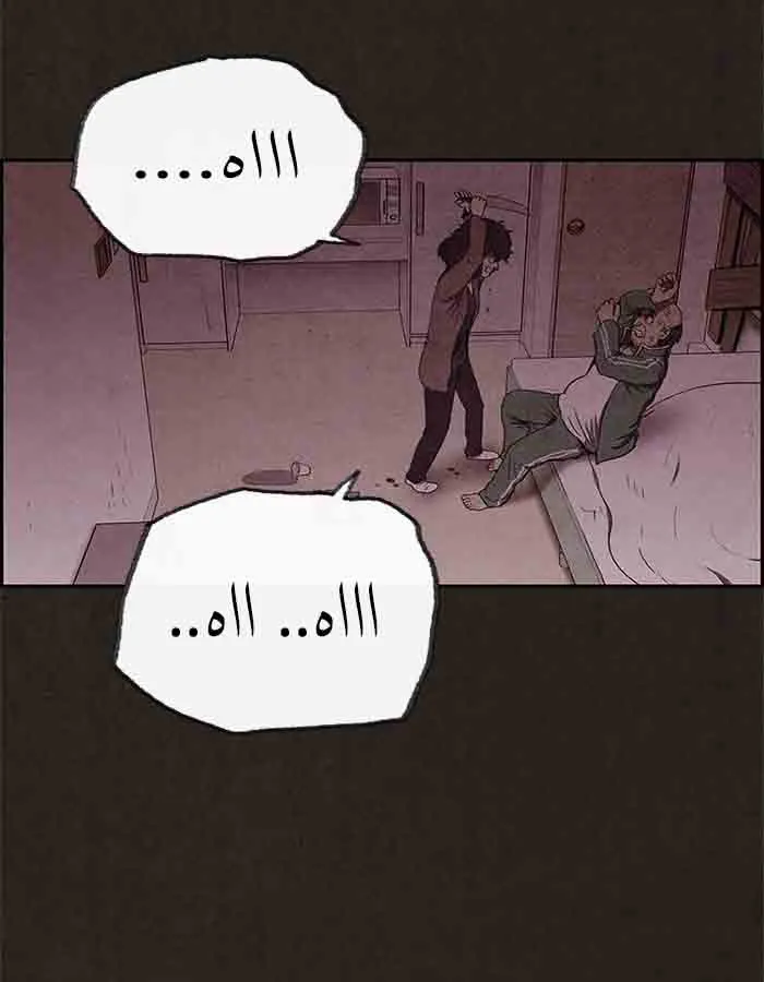 Read Sweet Home AR Manga Online