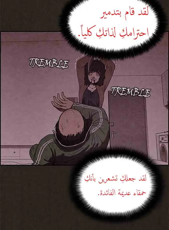 Read Sweet Home AR Manga Online
