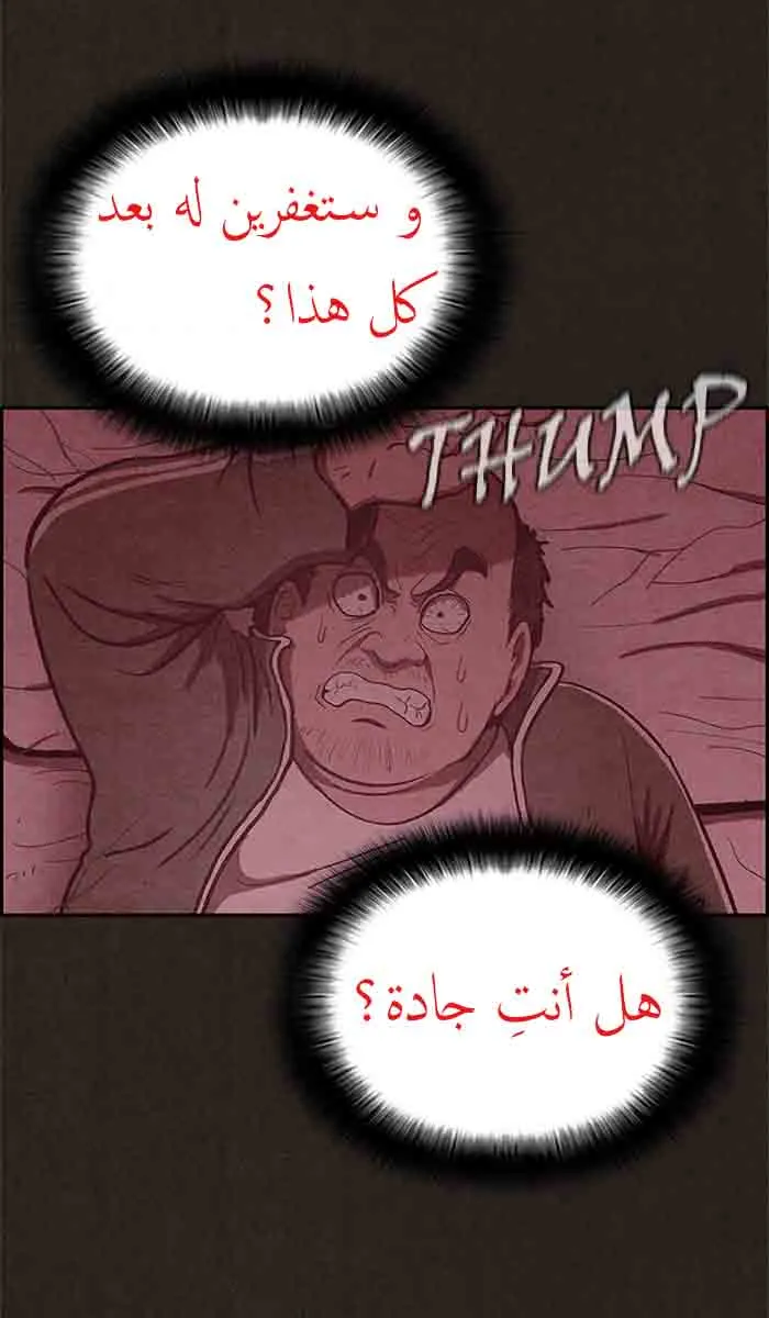 Read Sweet Home AR Manga Online