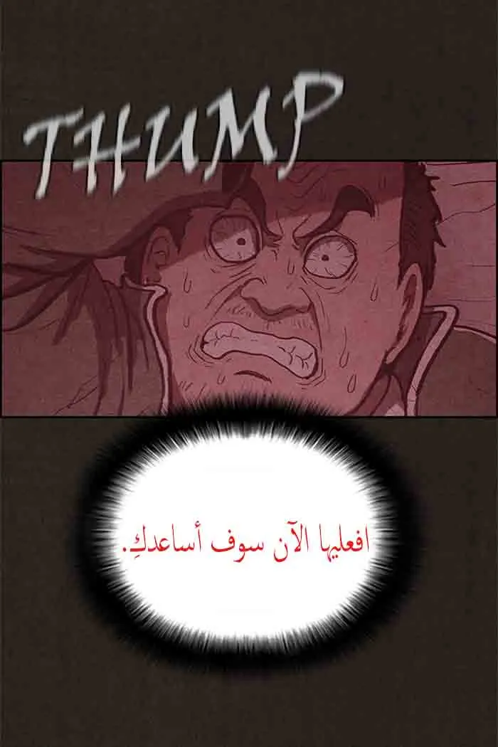 Read Sweet Home AR Manga Online