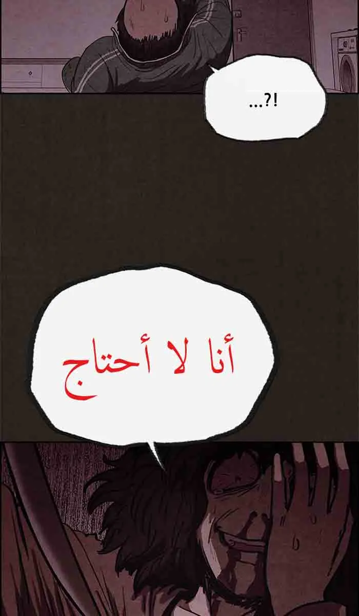Read Sweet Home AR Manga Online