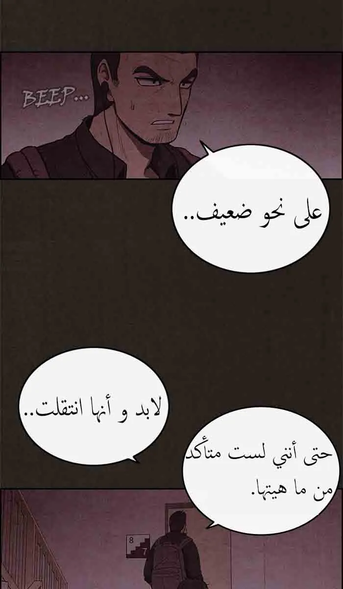 Read Sweet Home AR Manga Online
