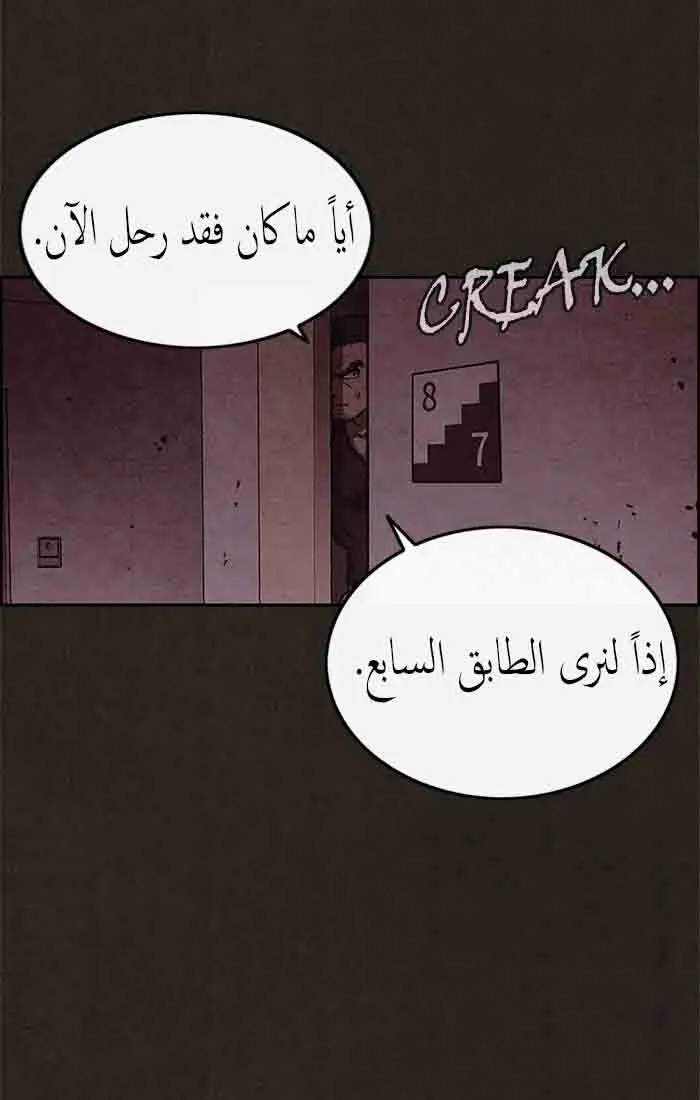Read Sweet Home AR Manga Online
