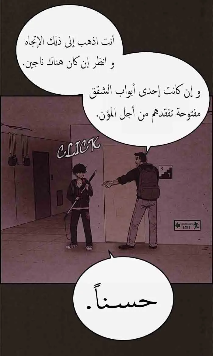 Read Sweet Home AR Manga Online
