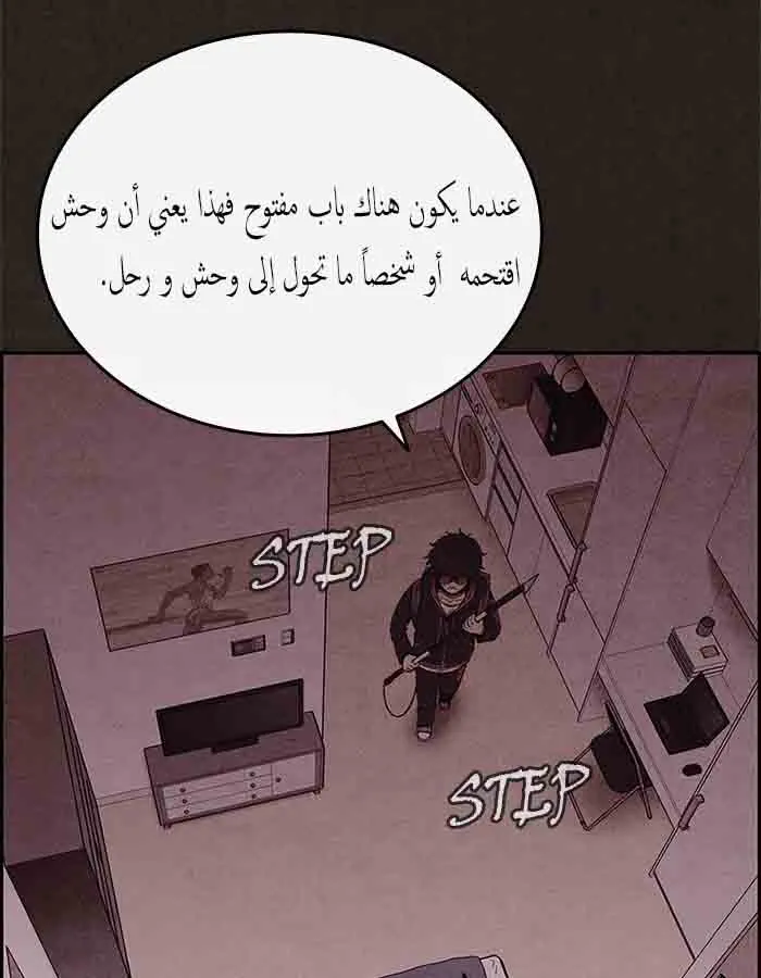 Read Sweet Home AR Manga Online