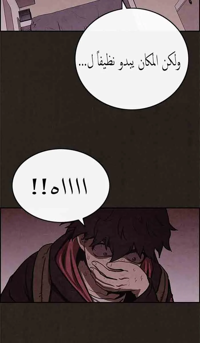 Read Sweet Home AR Manga Online