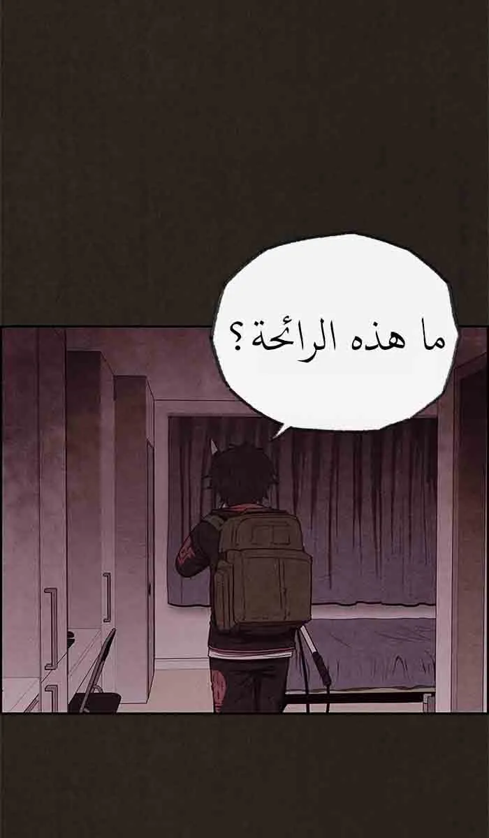 Read Sweet Home AR Manga Online