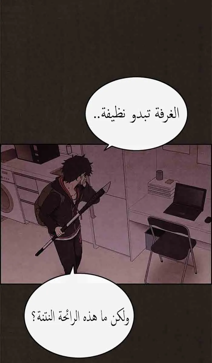 Read Sweet Home AR Manga Online