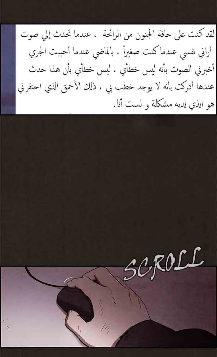 Read Sweet Home AR Manga Online