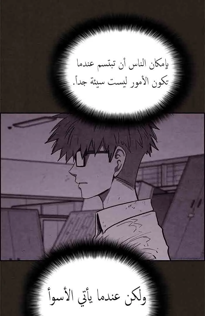 Read Sweet Home AR Manga Online