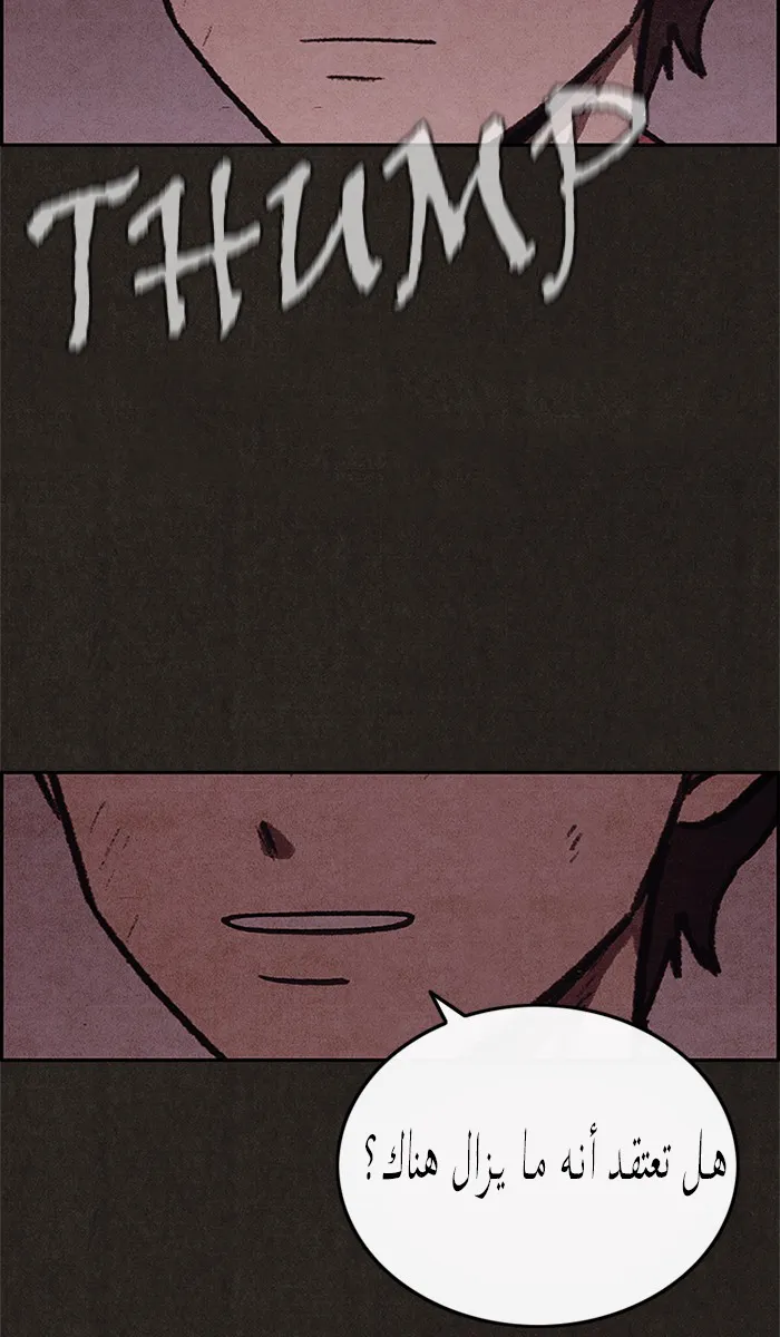 Read Sweet Home AR Manga Online