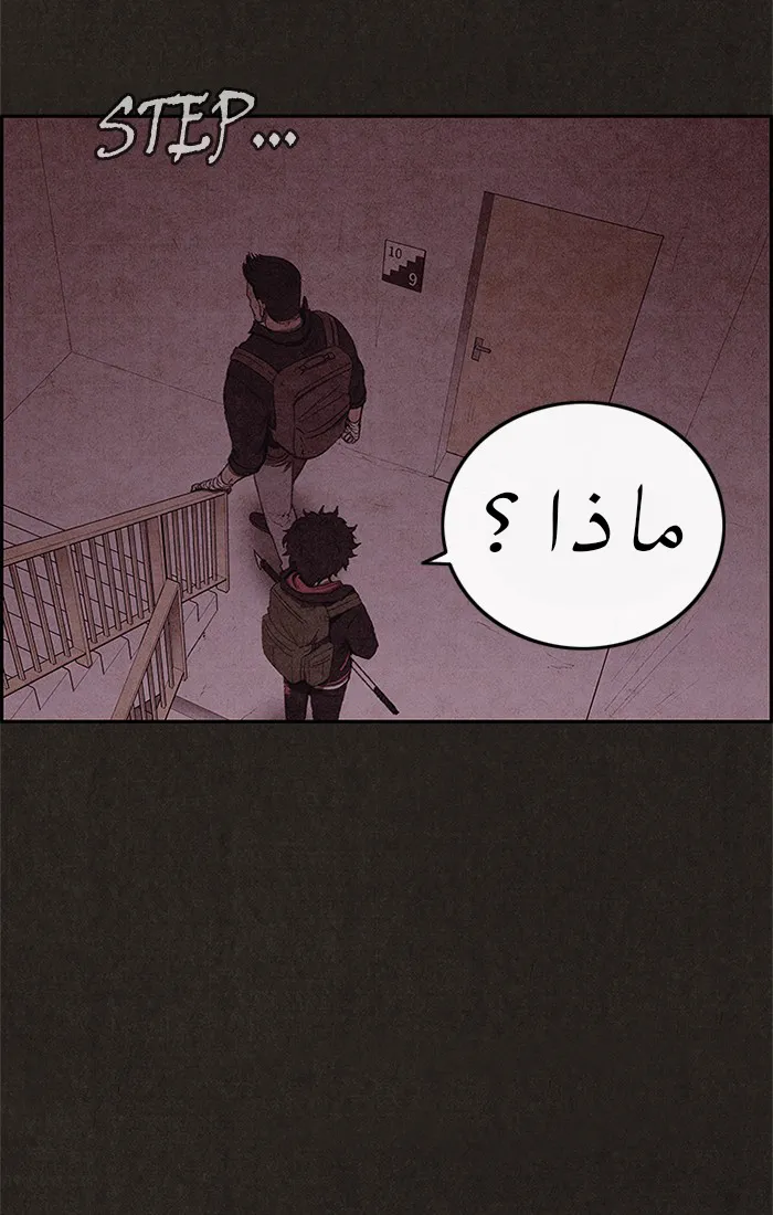 Read Sweet Home AR Manga Online