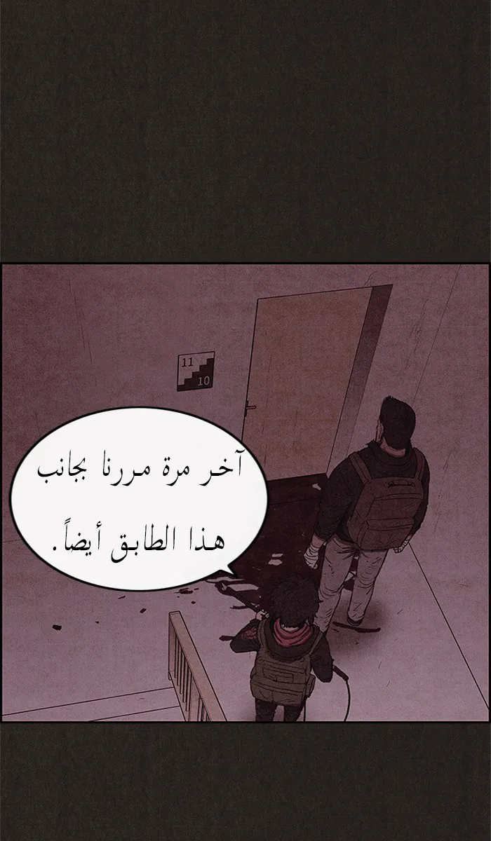 Read Sweet Home AR Manga Online