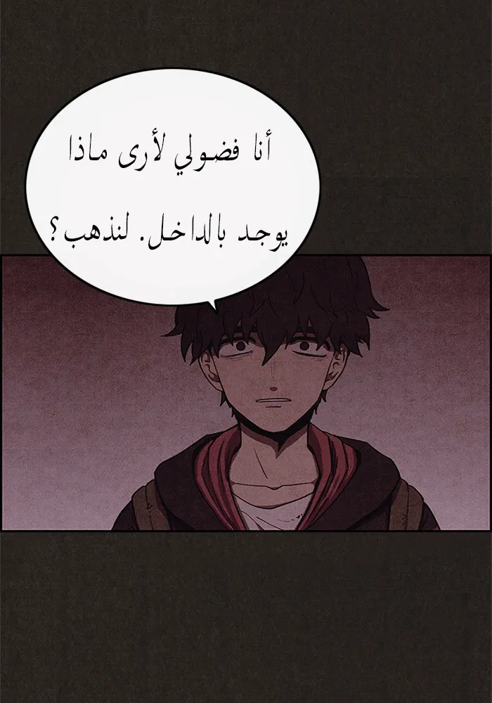 Read Sweet Home AR Manga Online