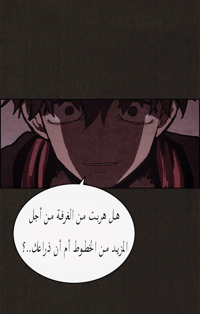 Read Sweet Home AR Manga Online