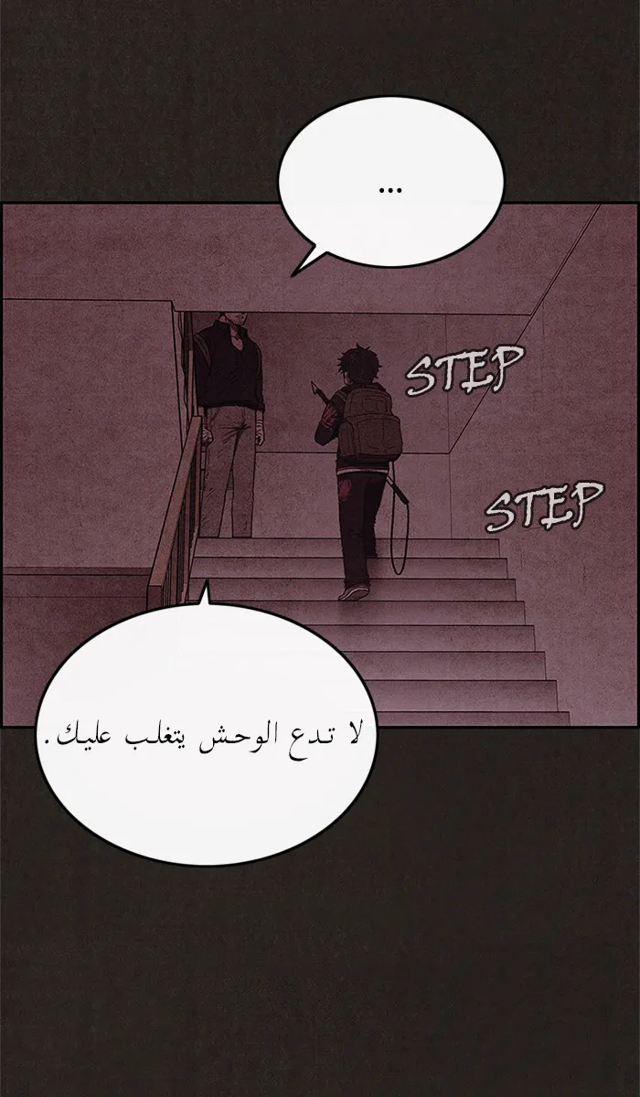 Read Sweet Home AR Manga Online