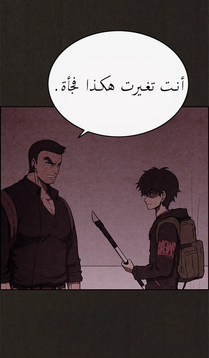 Read Sweet Home AR Manga Online