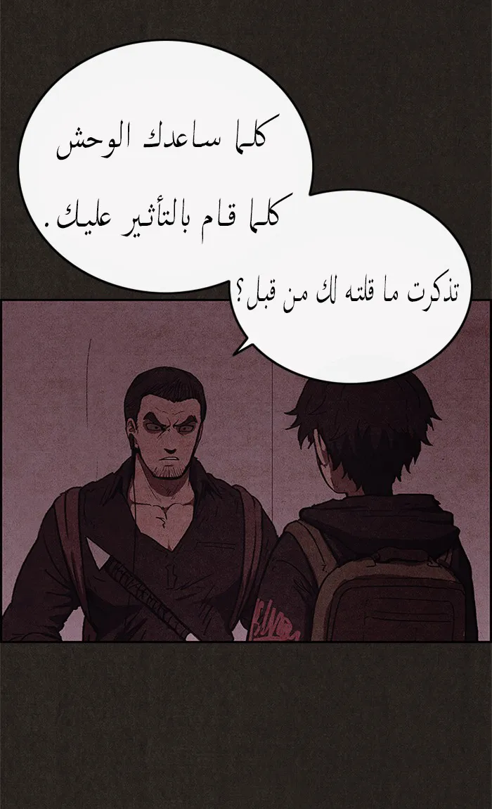 Read Sweet Home AR Manga Online